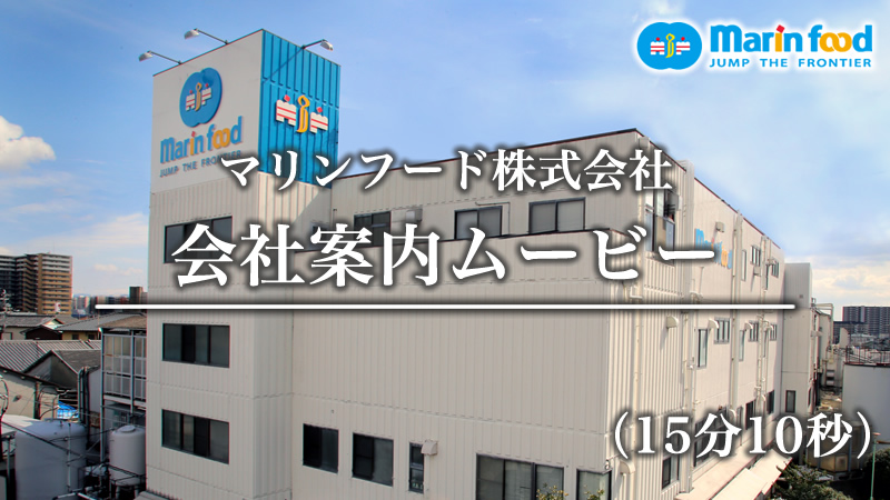 会社案内ムービーリニューアル（令和4年12月15日号）