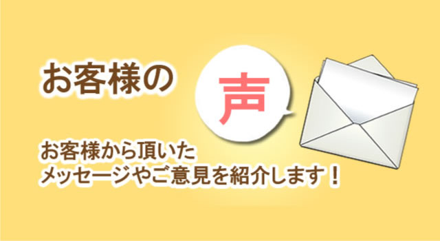 ご意見箱（令和5年8月1日号）