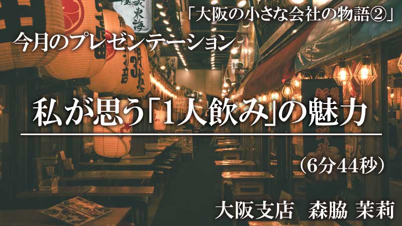 「月礼プレゼン」（令和5年12月15日号）