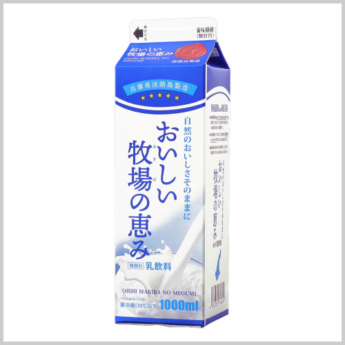 おいしい牧場の恵み