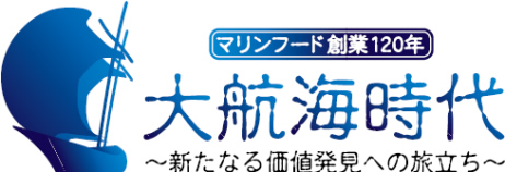 創業120年を迎えて