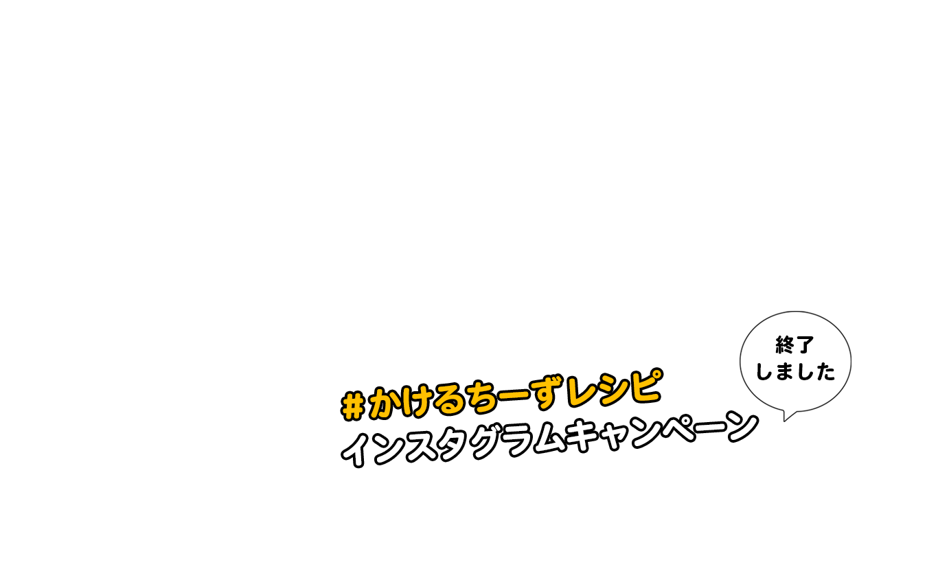 インスタグラムキャンペーン