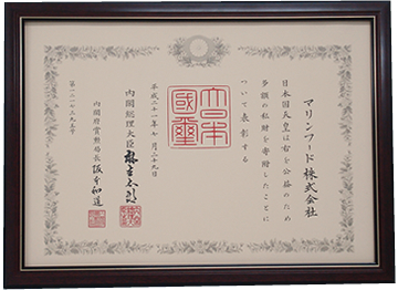 平成21年紺綬褒章 平成21年紺綬褒章