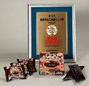 第14回業務用加工食品ヒット賞