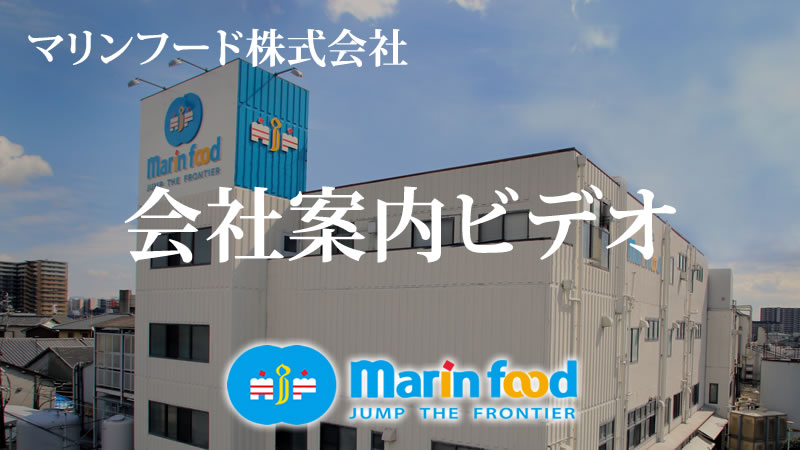 Marinfood company profile