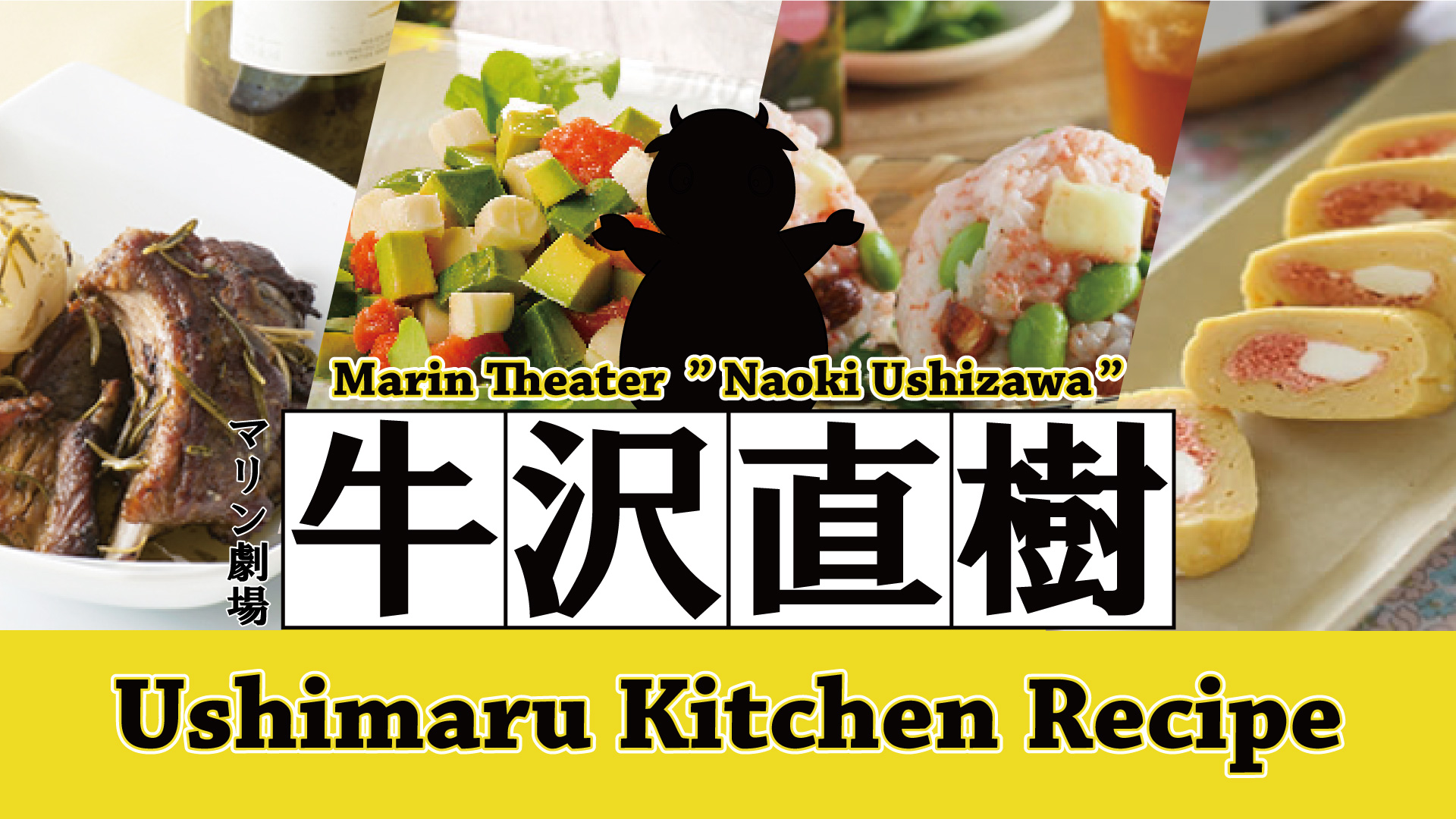 Ushimaru kitchen recipe