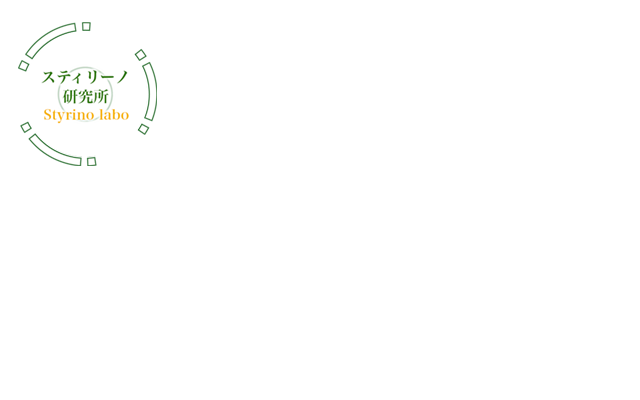 styrino