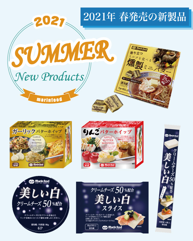 New Product Information 2021 Spring