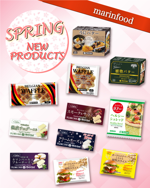 new products