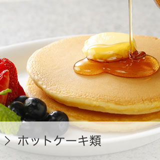 Pancake