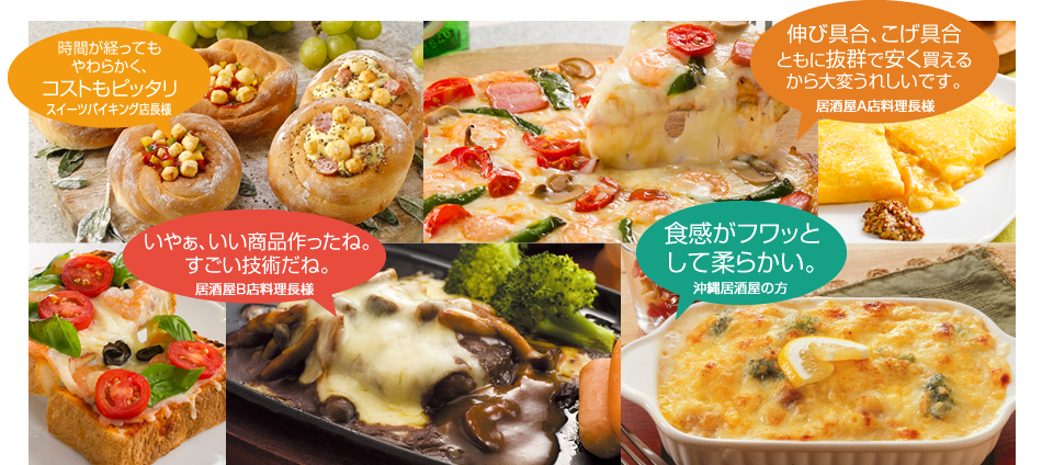 レシピ例