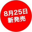 NEWマーク