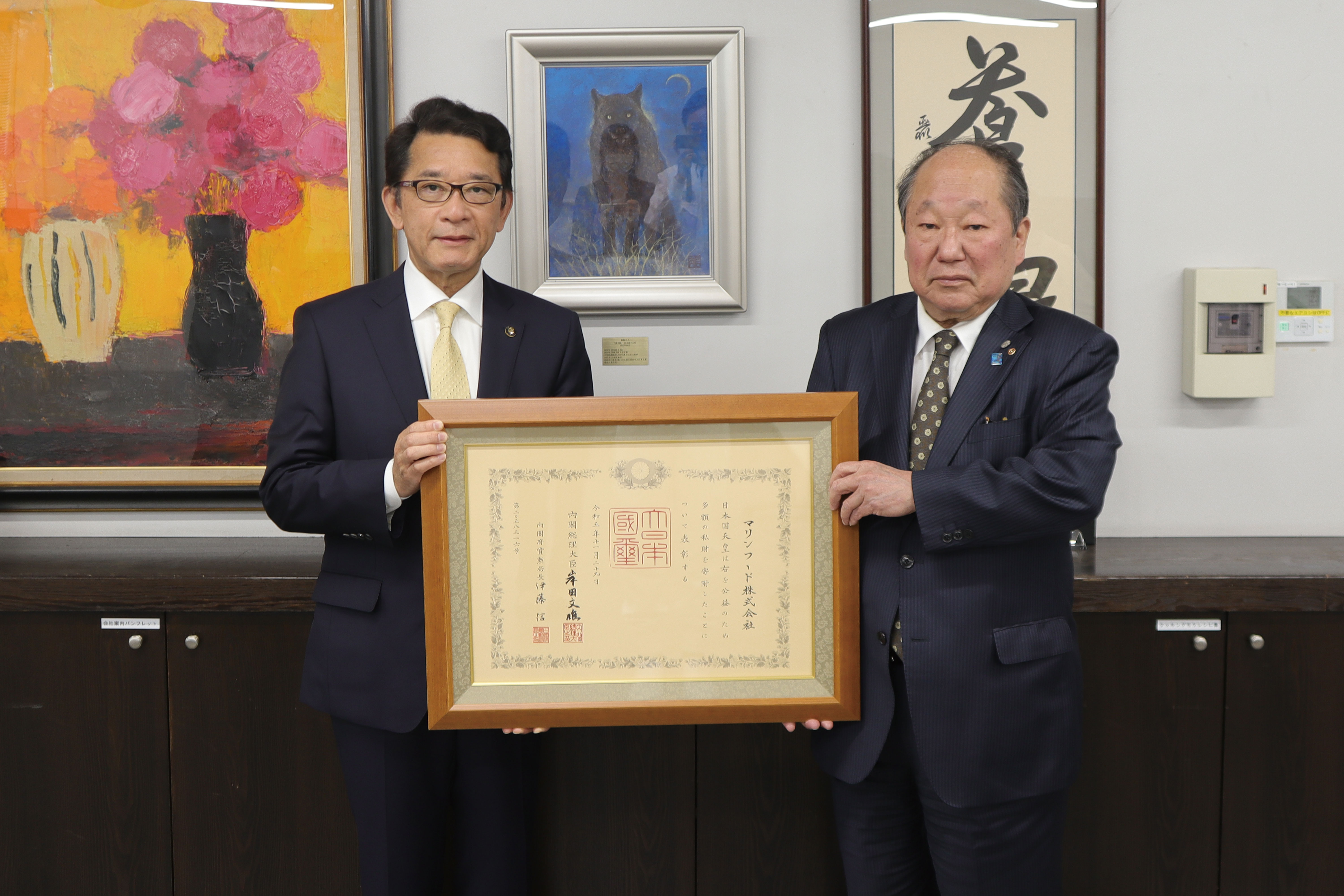 紺綬褒章授賞式