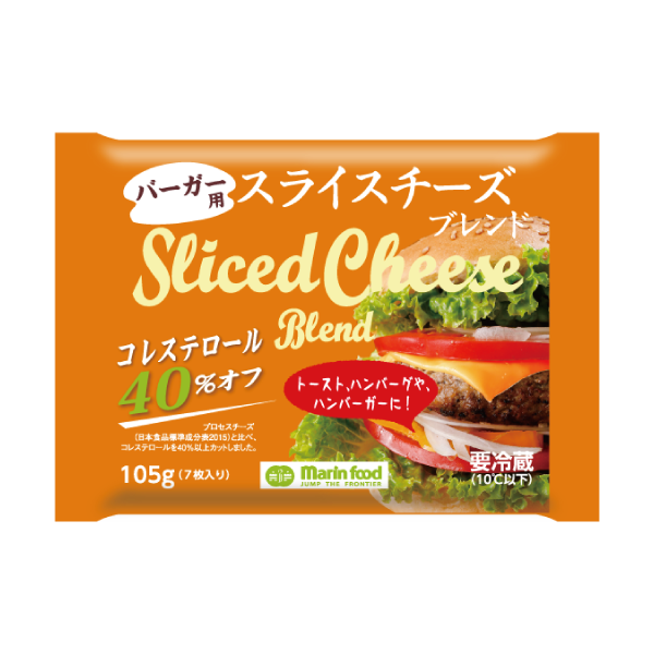 バーガー用スライスチーズブレンド
