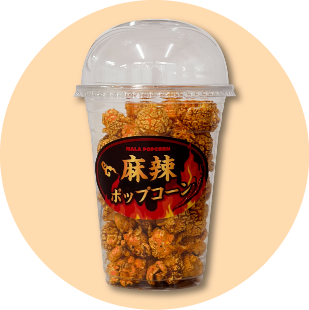 麻辣ポップコーン