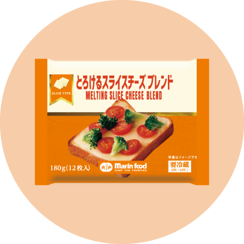 とろけるスライスチーズブレンド180g