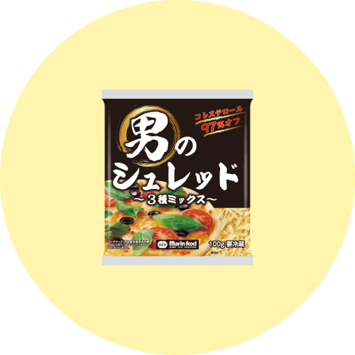 男のシュレッド100g