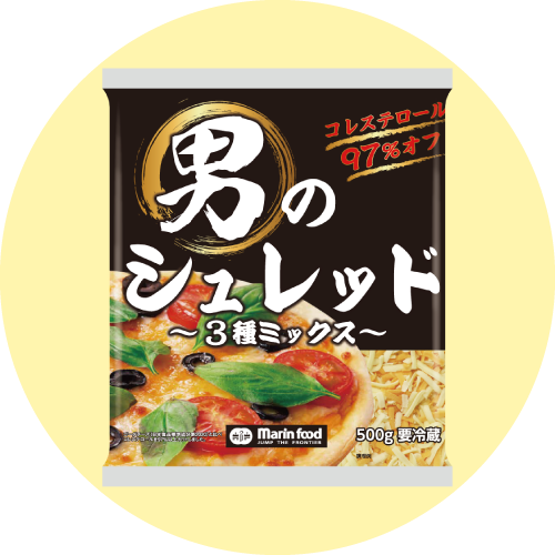 男のシュレッド500g