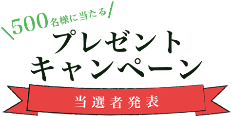 禮物活動當選者發表