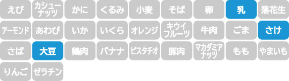 アレルギー表示