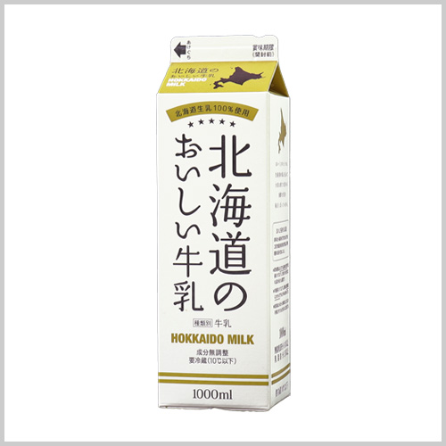 北海道のおいしい牛乳
