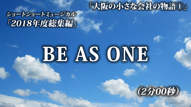 BE AS ONE