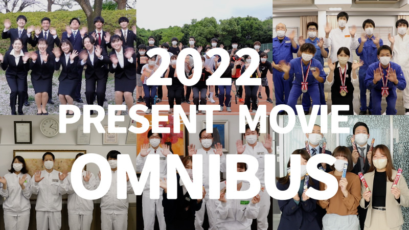 2022 PRESENT MOVIE OMUNIBUS