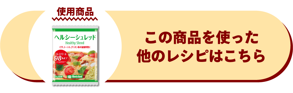 ルシーシュレッド