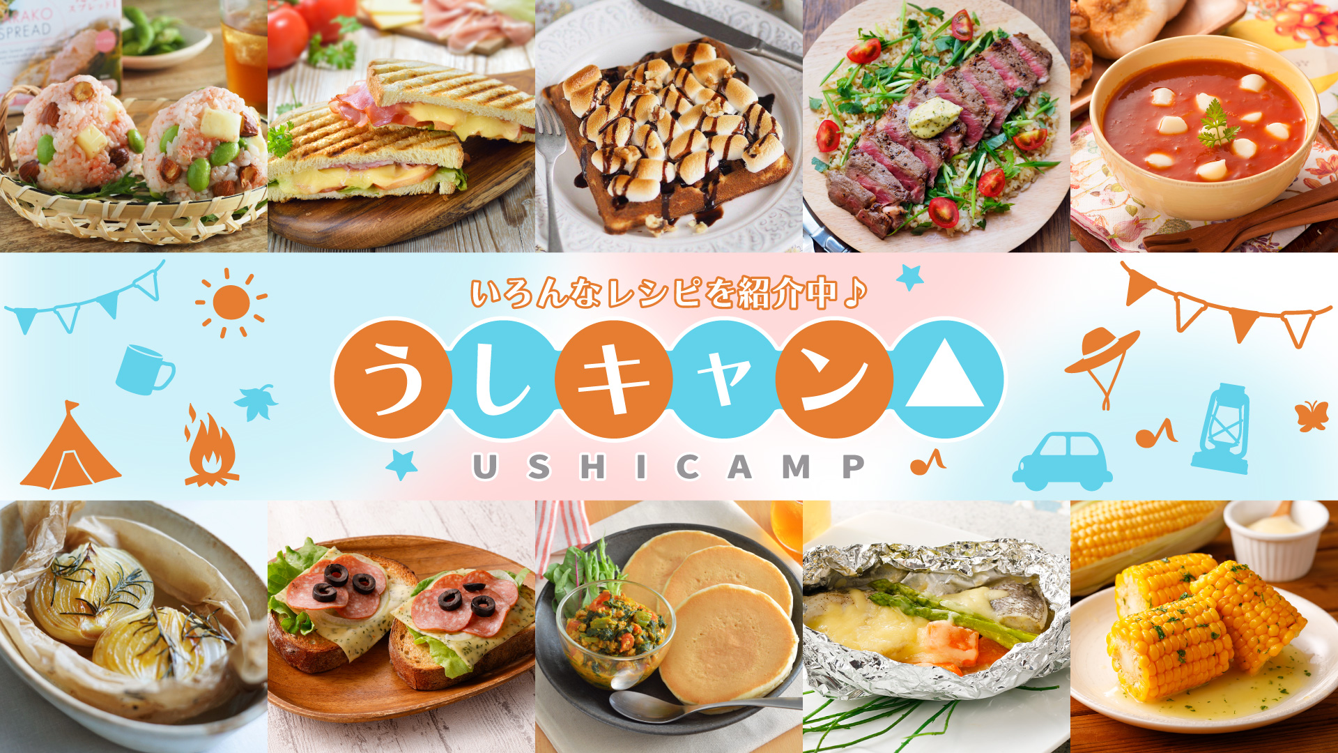 牛丸キッチンレシピ