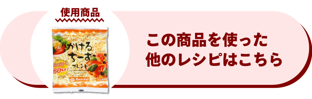 かけるちーずブレンド