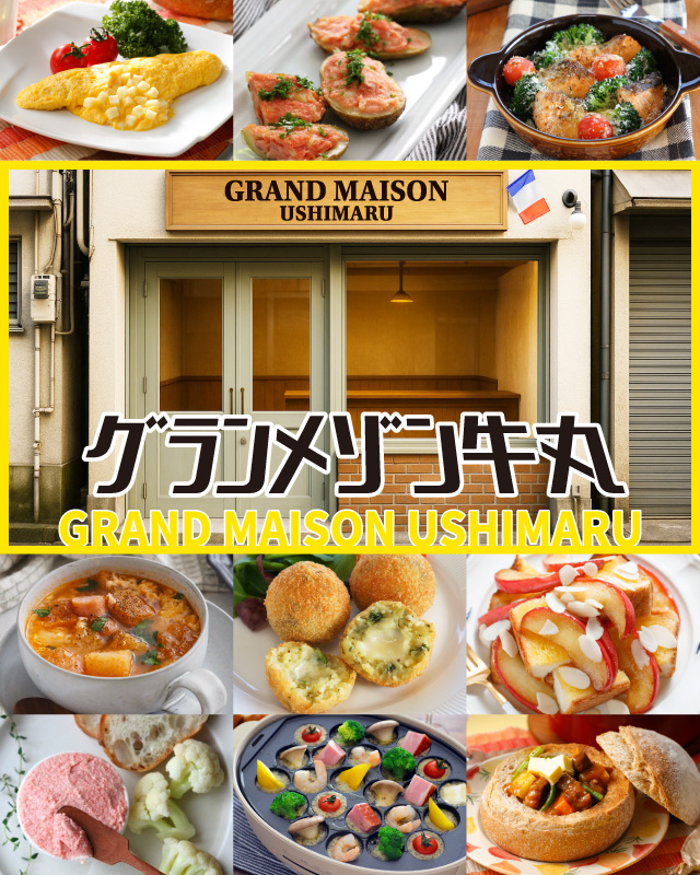 牛丸キッチンレシピ