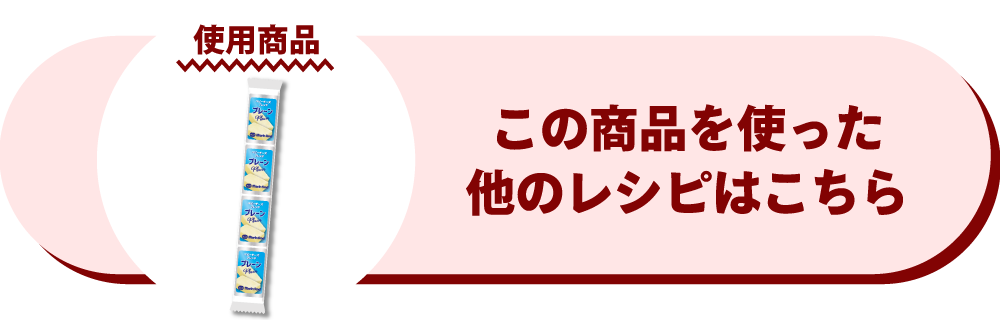 ベビーチーズブレンド プレーン
