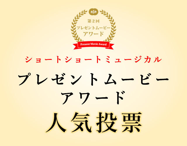 The second gift movie Award
